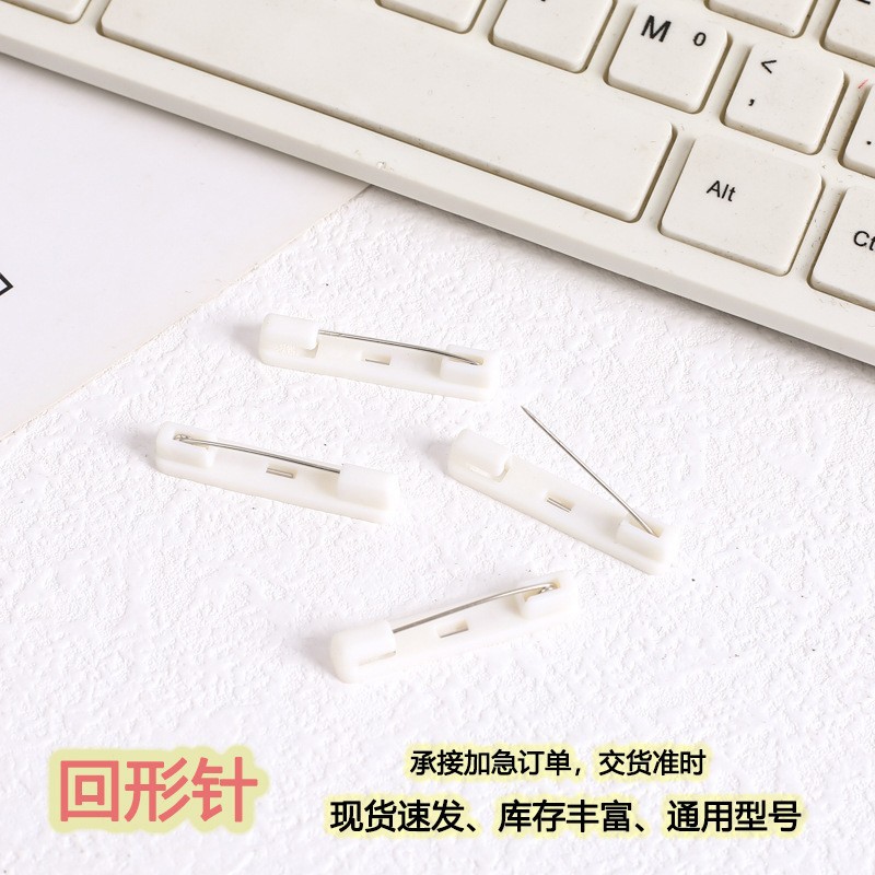 塑料别针2.2cm 3.1cm 3.7cm胸卡服装工号牌现货批发专用小号