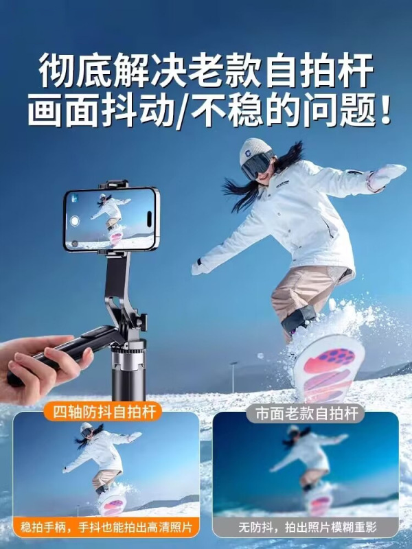 四轴四脚架自拍杆三脚架手机通用自拍360度旋转手持防抖旅游便携|undefined