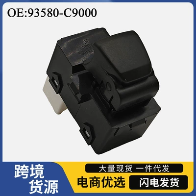 93580-C9000 Hyundai Ix25 avtomobil şüşə tənzimləyici tək açarı üçün