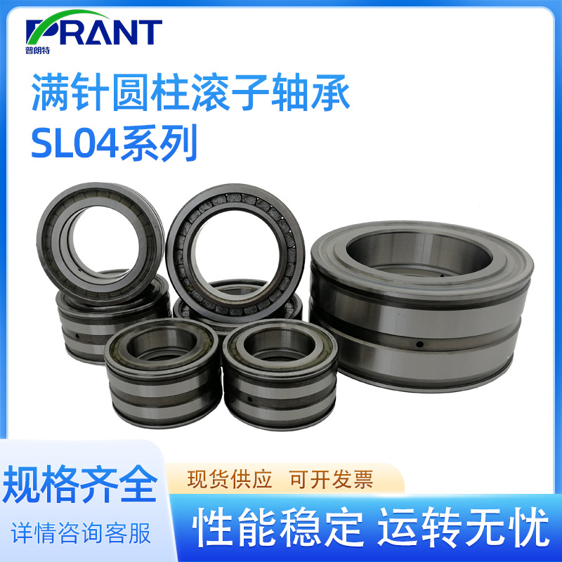 港口机械用圆柱滚子轴承SL045010PP