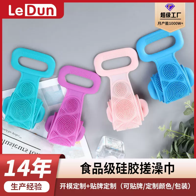 乐顿硅胶搓澡巾澡巾搓泥洗澡刷强力双面擦背洗澡神器拉背条搓后背