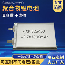 �S�����l�늳��о С���O�䳣��523450 3.7v1000a�ۺ����늳�