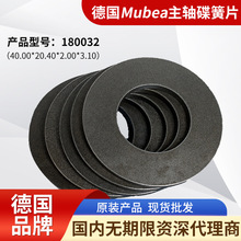 ���ɉ|40.00x20.40x2.00x3.10���S��ƬMubeaĽؐ�����Ώ��ɳ��d��