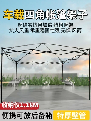 Outdoor Tent Advertising Retractable Folding Avtomobil dam çadırları
