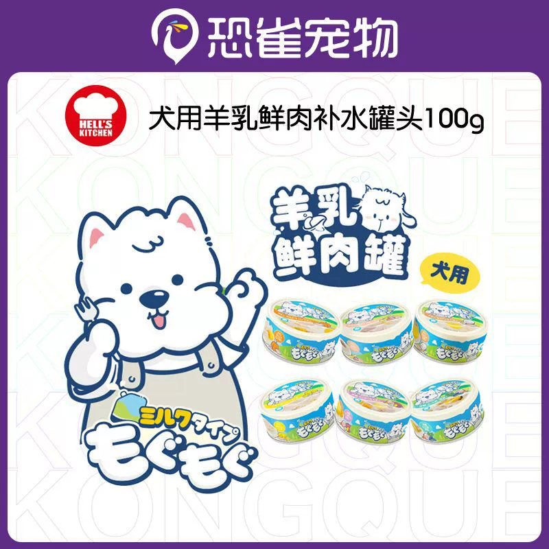 Адская кухня свежее мясо баранья молочная банка с собачьим кормом