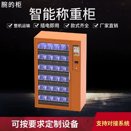 存包柜;商业专用设备;办公柜