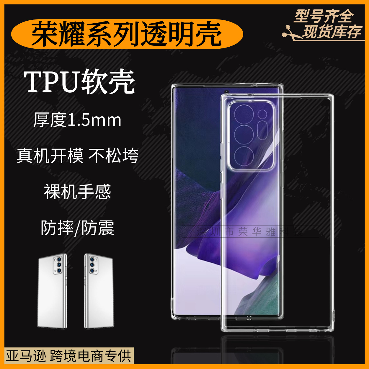 适用华为荣耀100手机壳TPU透明Magic6Pro软壳荣耀90防摔Play8TPRO