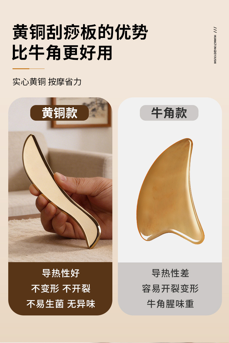 Genuine Brass Gua Sha Massage Board, Brass Acupressure Stick for Eyes, Ears, and Body, Specialized Copper Gua Sha and Muscle Scraping Tool detail image