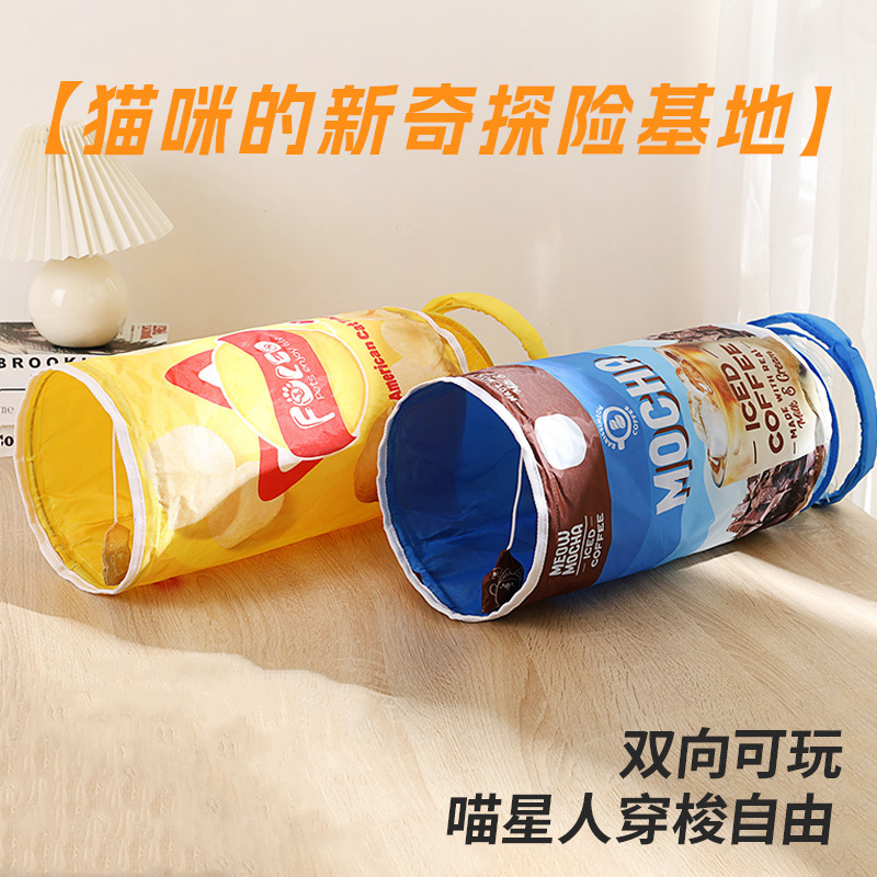 现货解闷咬神器小猫咪逗猫棒猫玩具自嗨猫隧道幼猫迷宫通道耐宠物