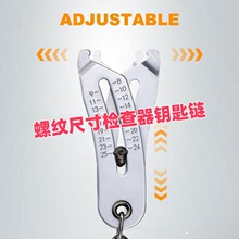 �����ݼy�ߴ�z����耳��Thread Size Checker Keychain ���l