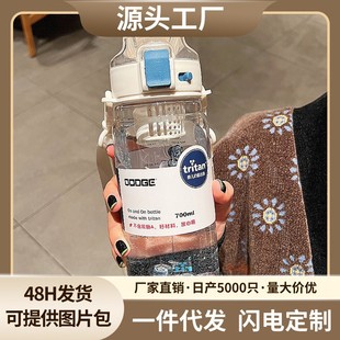 2025 New Outdoor Tritan Sports Water Cup, High-Looking Plastic Cup, Large Capacity, Portable Water Bottle for Men and Women