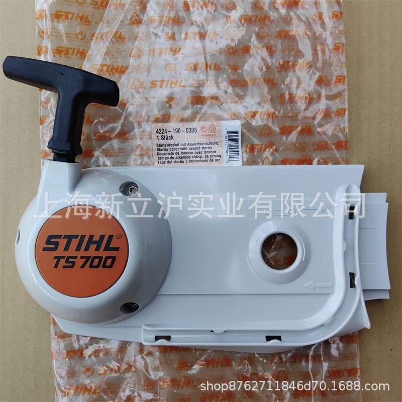 适配STIHL斯蒂尔TS700切割机手拉破TS800启动器4224 190 0306