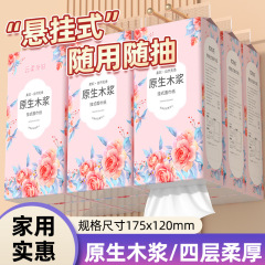 大容量吊り下げ式ティッシュペーパー、トイレットペーパー、ペーパータオル、抽出式トイレットペーパー、ナプキン、ハンドタオル、原生木材パルプ紙