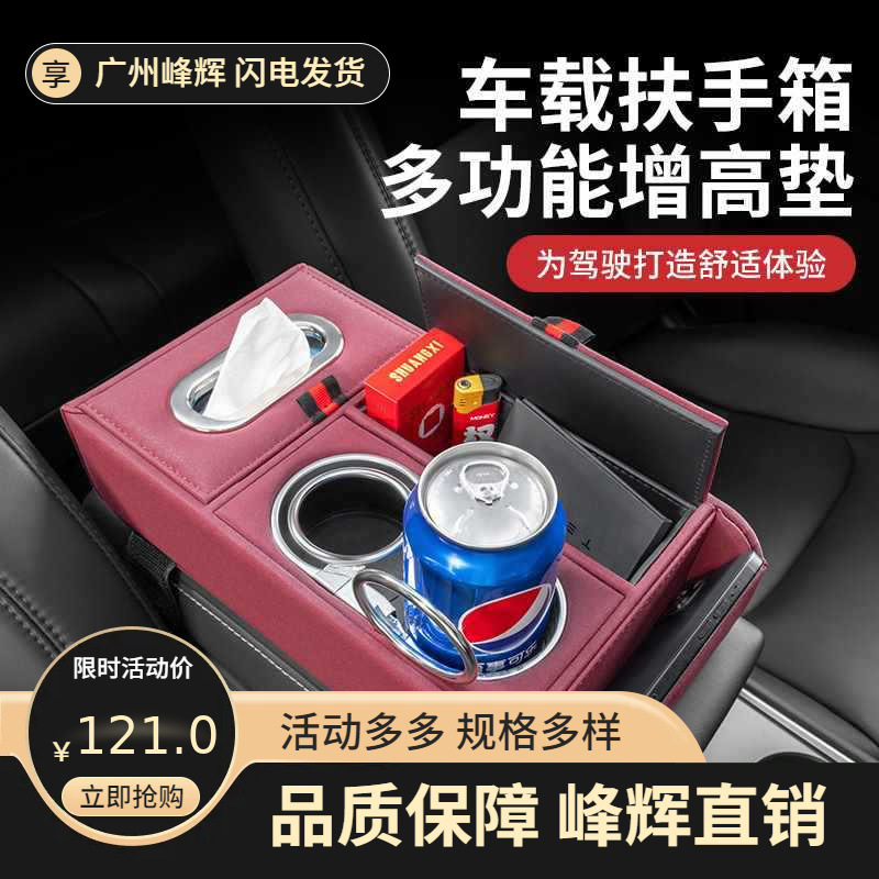車載手すり収納ボックス収納ボックス感ティッシュボックス付きコップホルダー携帯電話手すり増高パッド卸売り|undefined