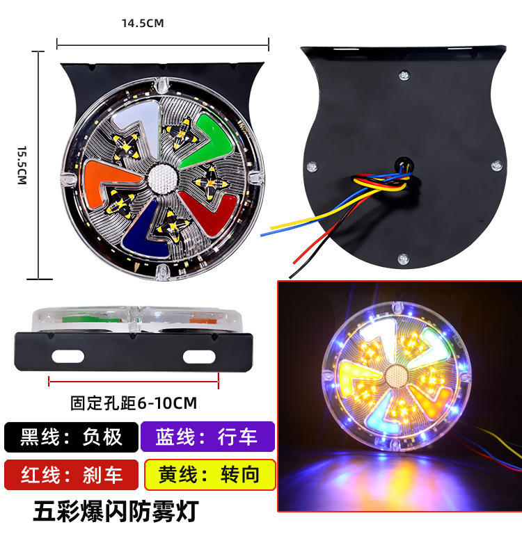 Truck Colorful Streamer Colorful Light 12V24V Universal High-Brightness Warning Led Flash Light Waterproof Anti-Rear Collision Fog Light