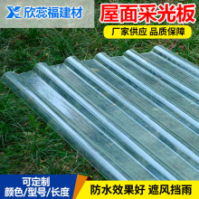 FRP采光板玻璃钢透明瓦屋面亮瓦树脂玻纤聚酯防腐采光瓦定制厂家