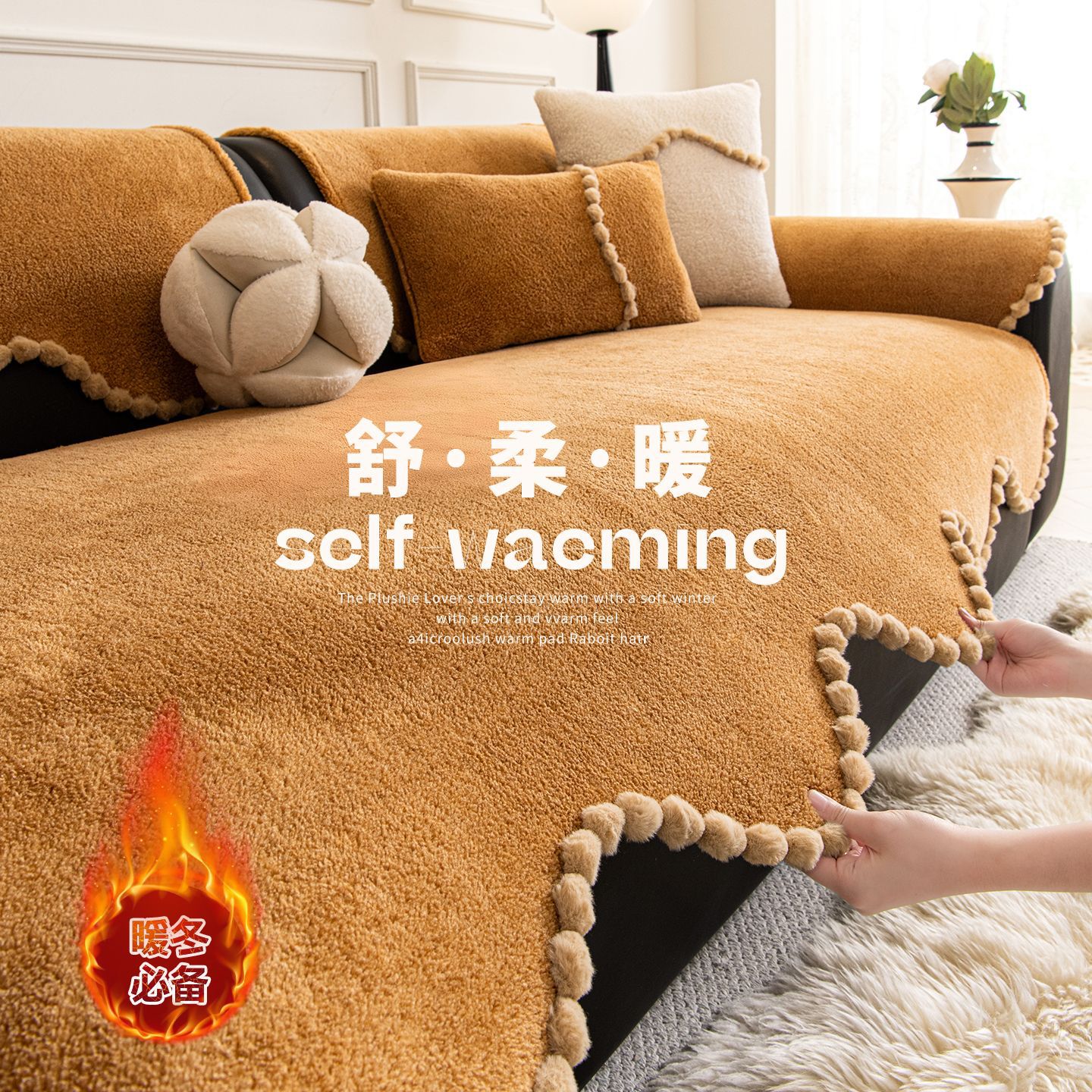 2025 invierno nuevo sofá de peluche cojín de una pieza fijo antideslizante engrosado calentamiento cojín de sofá de piel recta