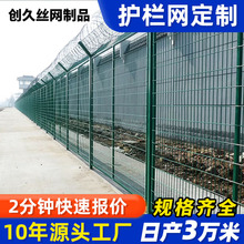 监狱护栏网刀片刺绳防攀爬网墙保税区飞机场Y型柱边境围界隔离网