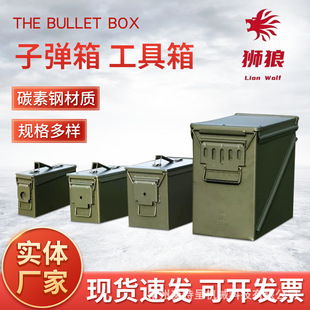 批发子弹箱金属铁皮五金工具收纳箱子小号多功能防护手提弹药空箱-阿里巴巴