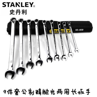 STANLEY/Stanley tools 9 pieces of suit metric fine polished open dual-purpose long wrench 93-609-22