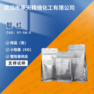 ��t 91-56-5 ����-2,3-��ͪ  ���턩ԇ�� ���蹩�� ����r��