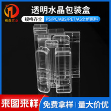 一次性电子小烟盒小彩条透明包装盒水晶PS塑胶硬高档塑料注塑成型