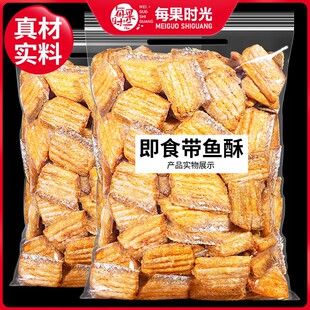 每果時光帶魚酥500g香酥即食小魚干干貨魚排特產小吃食品海鮮批發