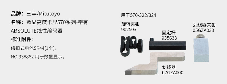 Mitutoyo三豐單柱數(shù)顯高度尺570-404