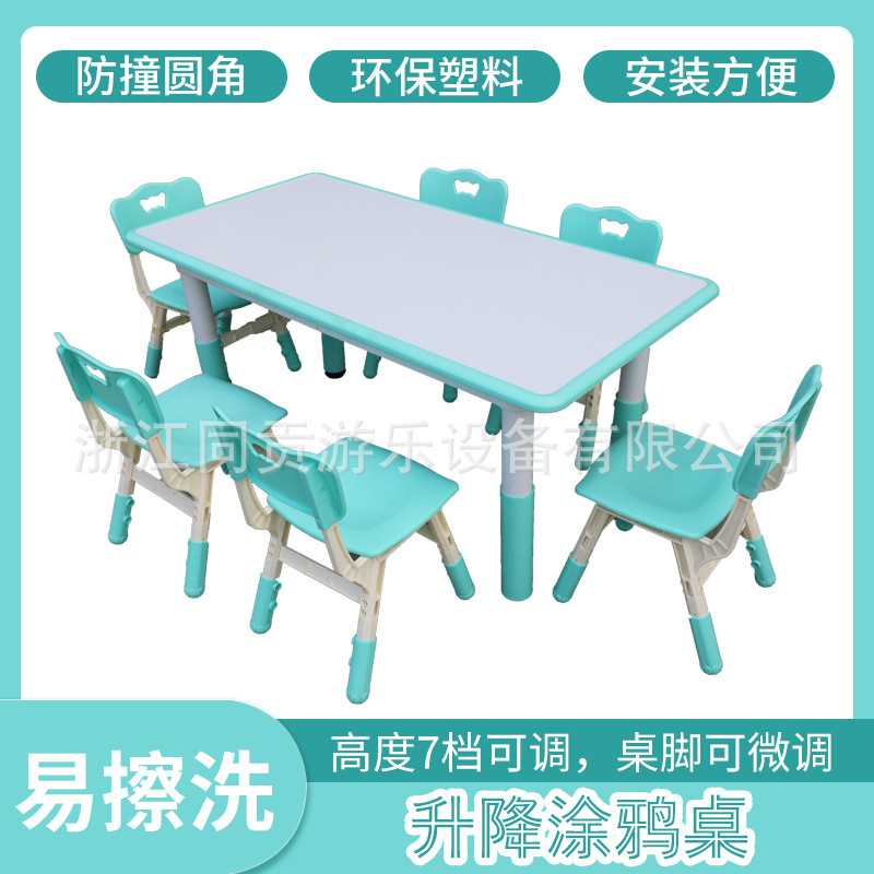 Kindergarten table and chair children's table and chair lifting rectangular table study table dining table game table writing drawing table graffiti table