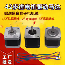 3D��ӡ�C���42���M늙CBYGH40/1.8�ȵ�̙C12v42���M�R�_��