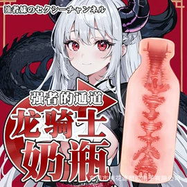 名器倒模;飞机杯;实体娃娃