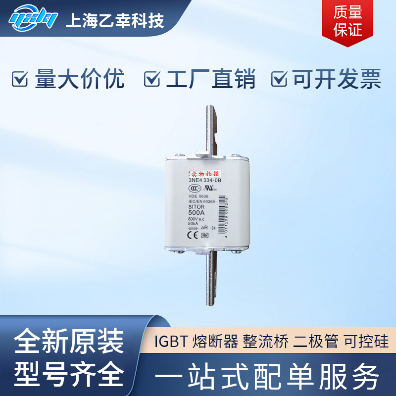 德国进口熔断器 3NE 4337 4101 4102 4117 4118 4120 4121 4122