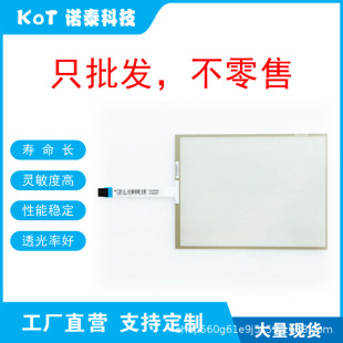 Factory Direct 5 Line Resistive Touch Screen Touch Pad Wg7010 T104C-5Rb036N-0A11R0-125Fh