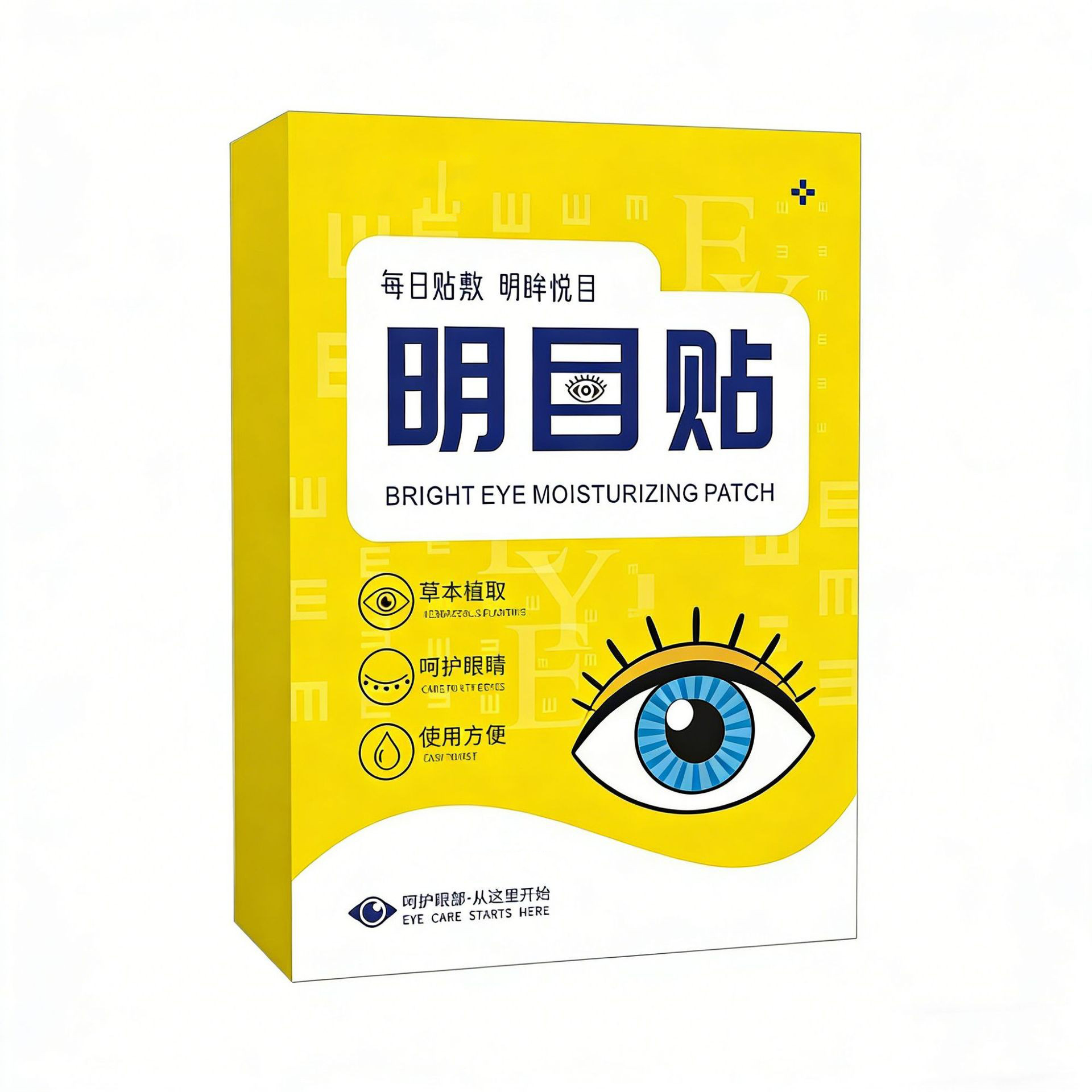 Lutein Eye Relaxation Patches 18 Patches per Box Non-Woven External Eye Care for Tired Dry Eyes specifications