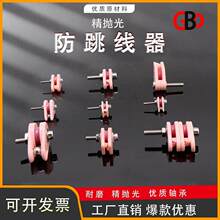 绕线机防跳线器纺织机械放线轮漆包线过线轮陶瓷夹线器防跳线导轮