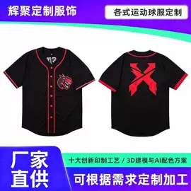 其他球服;运动棒球服;钓鱼服