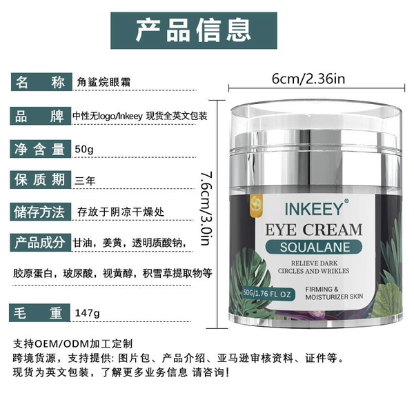 Squalane eye cream 50g (only for foreign trade export sales, domestic sales are prohibited, purchase is equivalent to a default disclaimer)