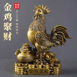金鸡聚财铜摆件工艺品家居店铺桌面全铜摆饰开业送礼送祝福装饰品
