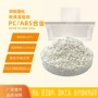 阻燃部件电子塑料pc/abs