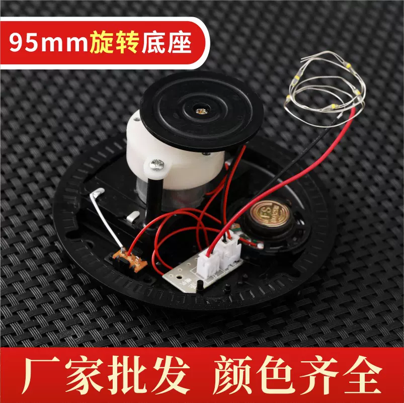 摆件配件旋转发光音乐底座工艺品-95mm手办模型家居音乐盒摆件