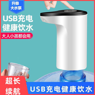 Electric Household Bottled Water Pump Automatic Water Dispenser Mineral Water Small Water Dispenser Water Dispenser Cross-Border E-Commerce