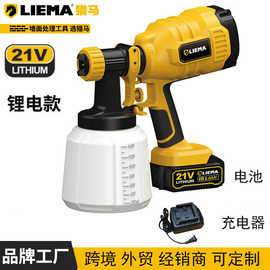 猎马全新电动喷枪乳胶漆喷壶家具喷漆油漆喷涂枪家用锂电喷涂枪