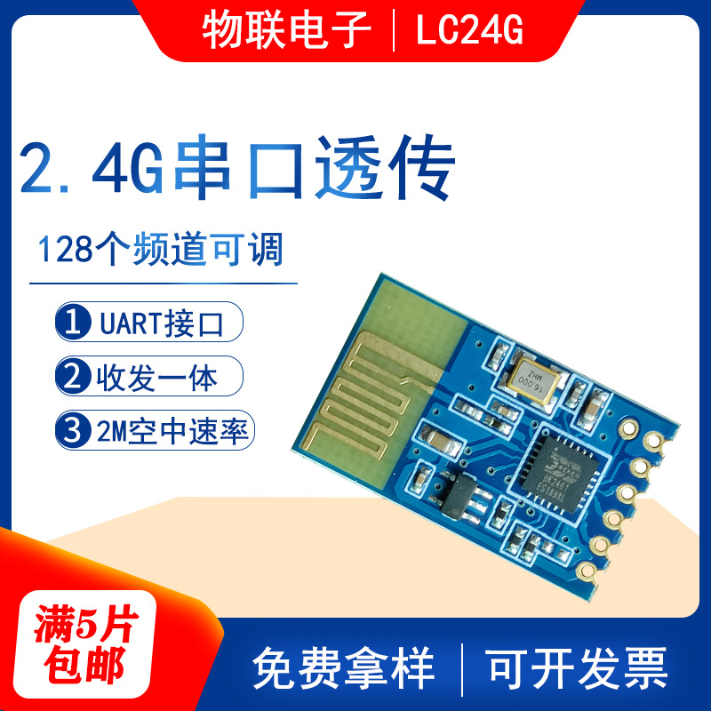 Module, LC24, 24G, 4G, 200m