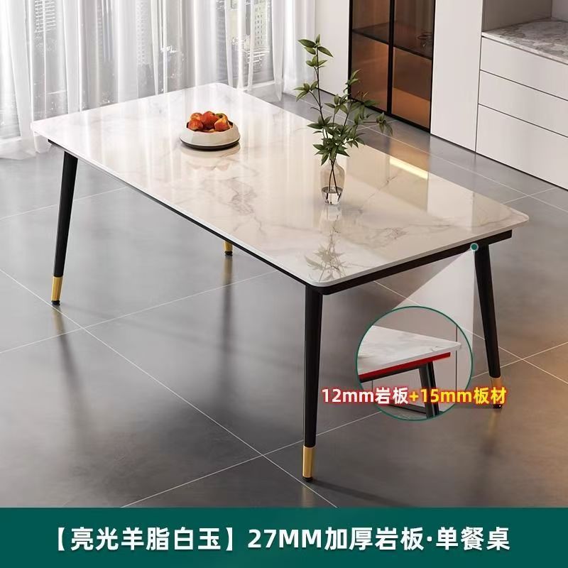 餐桌岩板轻奢现代简约家用小户型简易客厅饭桌子长方形餐桌椅组合|undefined