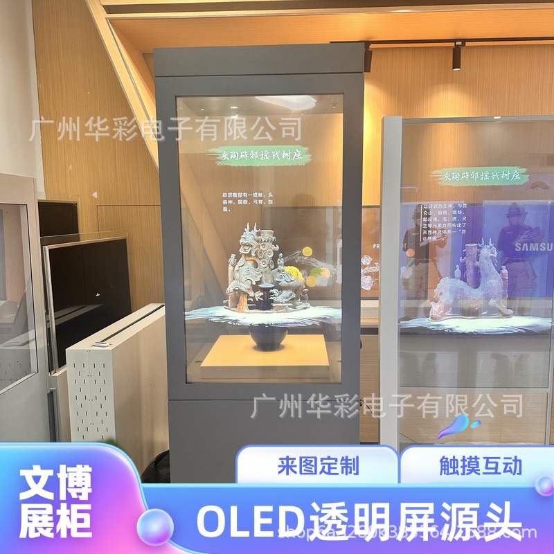 OLED透明屏3D博物馆展柜AR文博展柜可提供屏幕全国展柜厂贴屏
