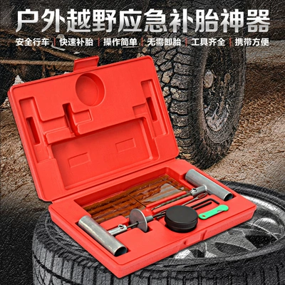 Other Automotive Safety Supplies set car vacuum external tire