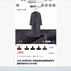 919-39 巴黎风情 85绵羊毛5驼绒10天丝 高级双面骆驼绒羊毛大衣