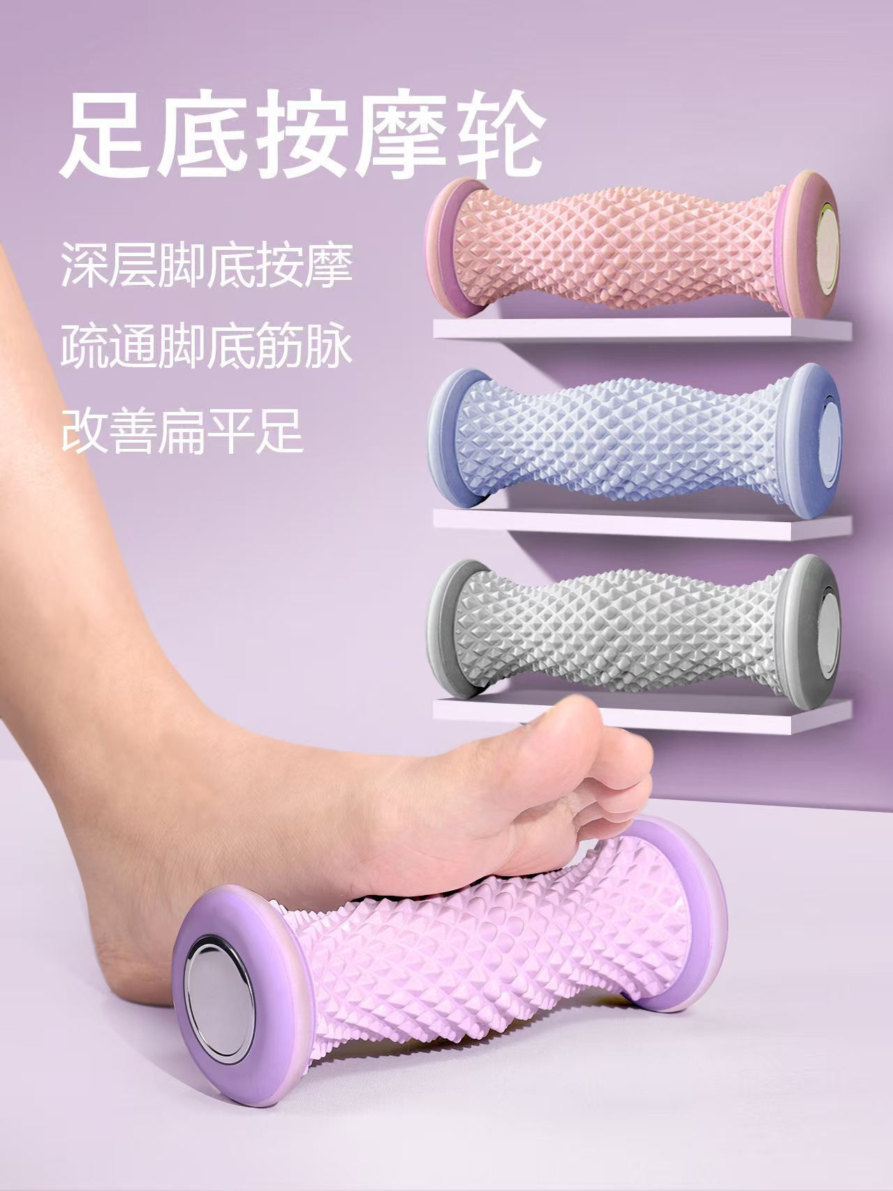 Three-dimensional foot massage wheel, fascia ball, sole roller, tendon equipment to dredge and improve flat feet training device