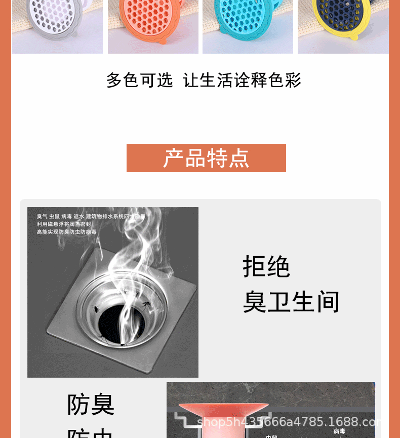 地漏（子弹头）详情_05