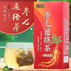 Chunzitang Ginseng Qitongluo Tea, Lying Chrysanthemum Panax notoginseng, Ginseng, Sophora japonica, Kombu Pueraria lobata tea, non-vascular and non-venous tea.